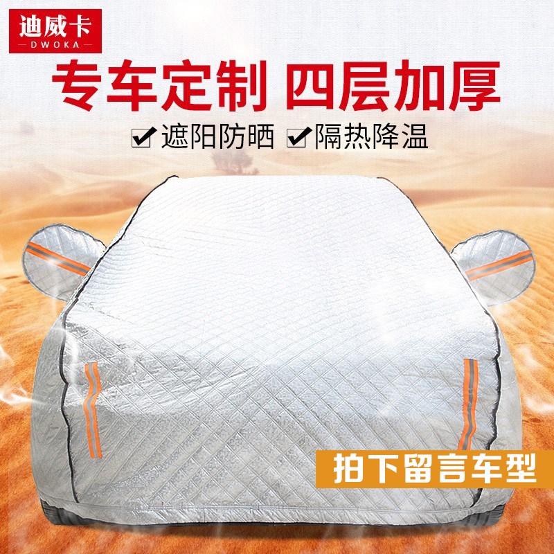 a dust cover Auspicious Rui Bento car cover car cover Botop Bo Rui gsx3 Emperor Hao ec7 prospect x6suv Summer sunin the Car/Articles/Fitting/Refit , Auto Exterior Accessories/Installation and decoration/Protect , Automobile Protection , Car sewing category - from Buy2taobao.com to provide professional Taobao agent buy service