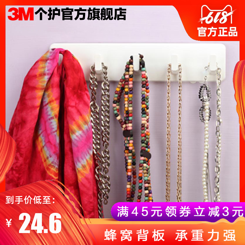 3M高曼衣服挂鈎 無痕免釘免打孔壁挂牆壁門後衣架多用長條衣帽鈎在類目 收納整理, 家庭整理用具, 掛鉤/粘鉤中 - 來自Buy2taobao.com提供專業的淘寶代購服務