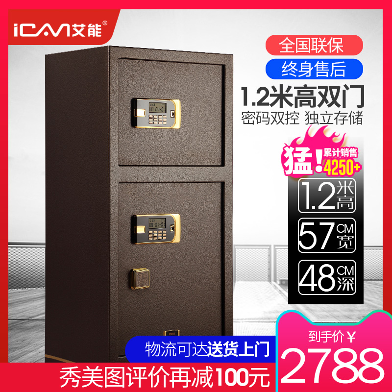 Ai Strongbox enterprise Company Dedicated large File cabinet Jewellery Theft prevention password Double Door 1.2 rice 1.5 Migaoin the Office Equipment/Consumables/Related Services , Safe deposit box category - from Buy2taobao.com to provide professional Taobao agent buy service