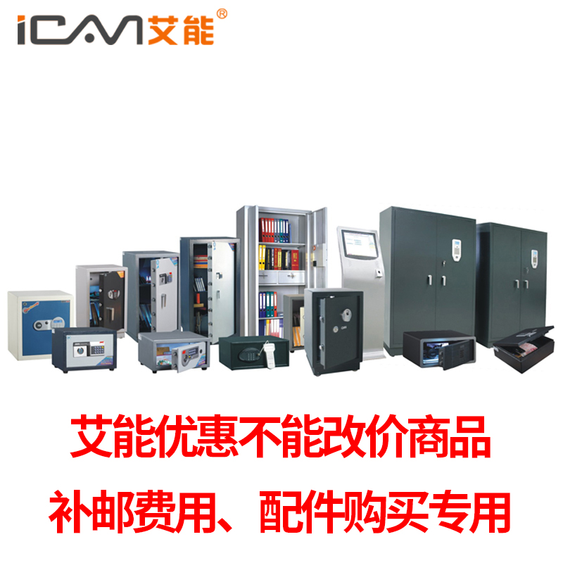 Ai household to work in an office Strongbox Safe Safe deposit boxin the Office Equipment/Consumables/Related Services , Safe deposit box category - from Buy2taobao.com to provide professional Taobao agent buy service