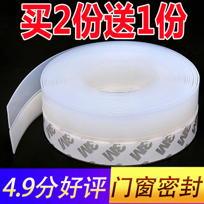 自粘型门窗密封条玻璃门缝门底防风贴铝合金窗户保暖隔音防水胶条