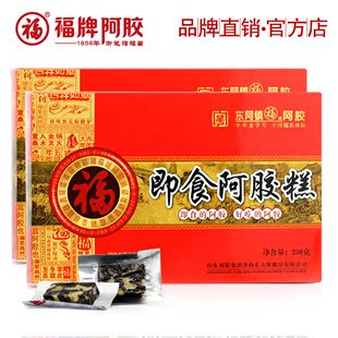  福牌阿胶 即食阿胶糕块 250g*2盒 山东东阿福胶固元膏500g 正品