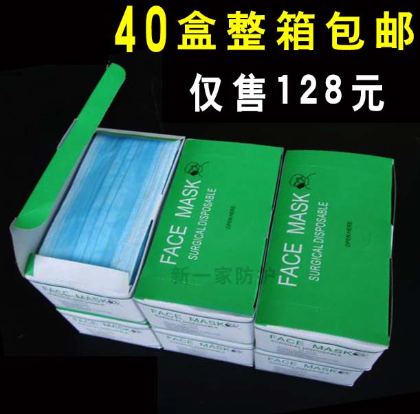 disposable Mask Full container dustproof ventilation Thin section three layers sky blue factory construction site Non-woven fabric Maskin the Home Daily , Protective Equipment , Masks category - from Buy2taobao.com to provide professional Taobao agent buy service