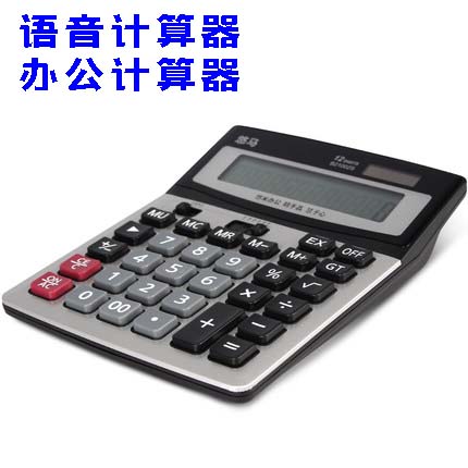 悠米辦公用財務專用計算器語音大按鍵12位多功能學生可愛計算器在類目 電子詞典/電紙書/文化用品, 計算器中 - 來自Buy2taobao.com提供專業的淘寶代購服務