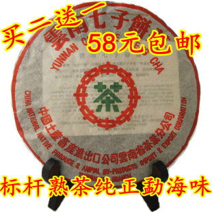  秒杀 云南普洱茶熟茶老茶特价 04年 中茶绿印7572 传统配方 包邮