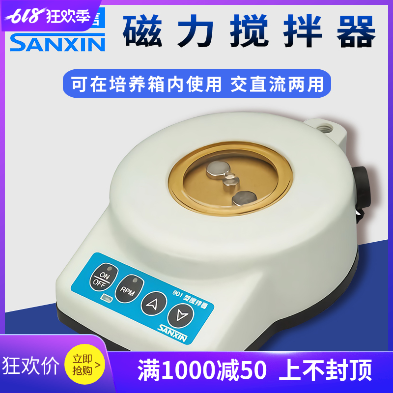 上海三信磁力搅拌器万向电极架801/802搅拌式电极架901智能搅拌器|msdalam kategori perkakasan/alat, Alat-alat kuasa, alat kuasa lain - dari Buy2taobao.com untuk memberikan perkhidmatan ejen Taobao profesional membeli