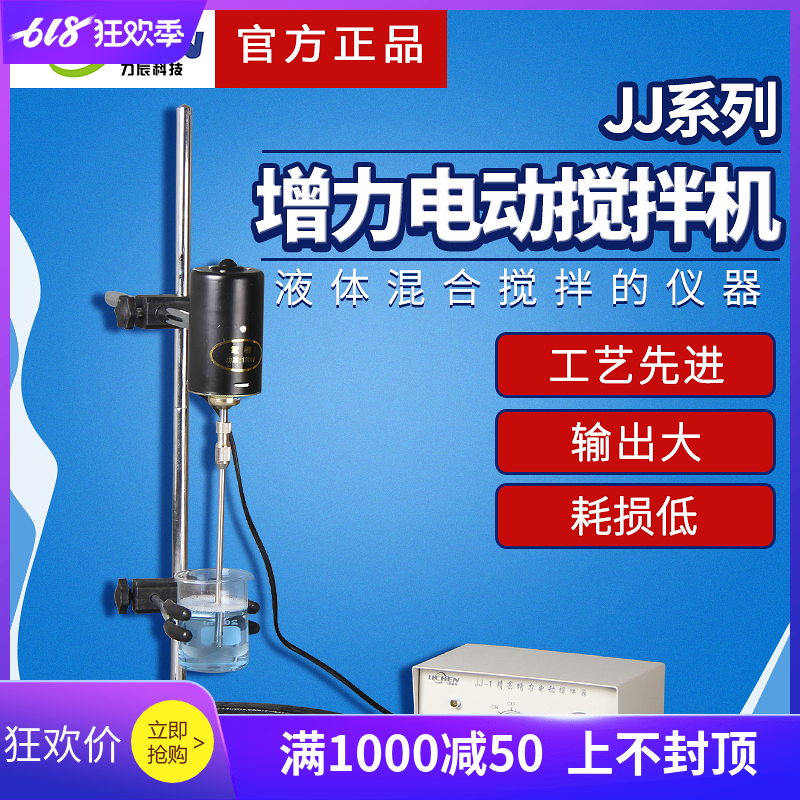 力辰科技电动搅拌器100W实验室60W精密増力强力恒速搅拌机搅拌棒|ruв категории оборудование/инструменты, электрический инструмент, Другие электрические инструменты - от Buy2taobao.com для оказания профессиональной услуги покупки агента Taobao