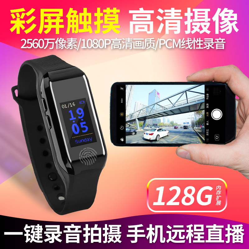 摄像手环录音笔便携摄像头上课学生随身专业高清降噪录像远距无线在类目 MP3/MP4/iPod/录音笔中 - 来自Buy2taobao.com提供专业的淘宝代购服务