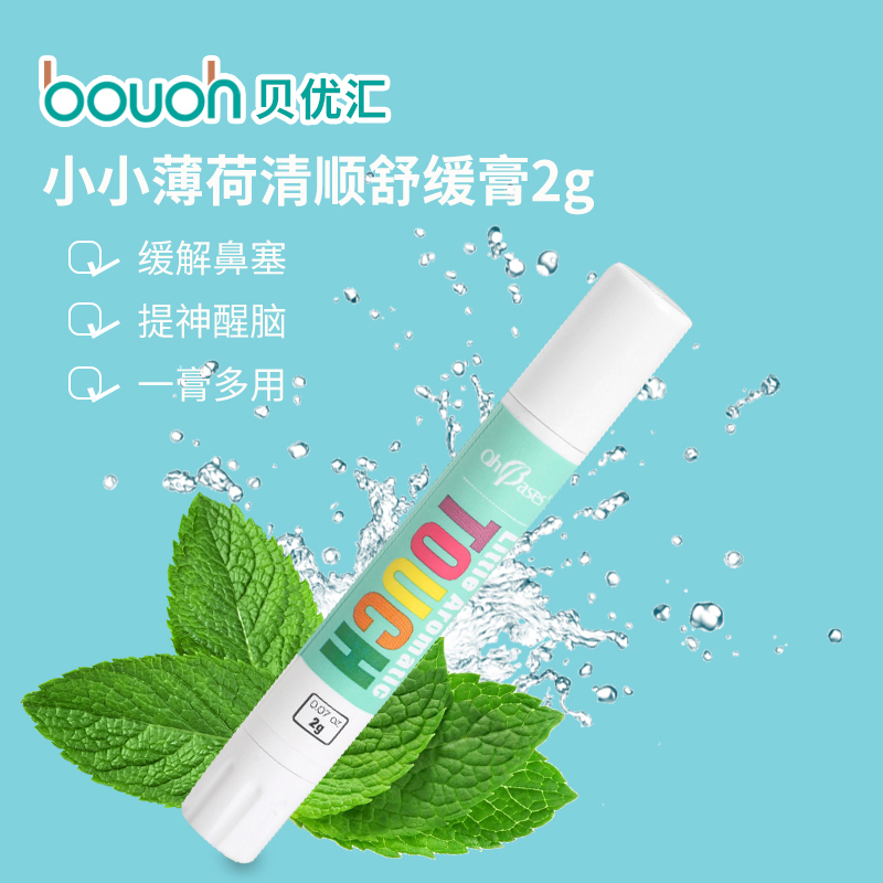 OhBases欧比信宝宝鼻通棒缓解鼻塞婴儿儿童成人多用通鼻舒缓膏|msdalam kategori lampin/Xihu/makan/push pelarik, Produk Baby lain - dari Buy2taobao.com untuk memberikan perkhidmatan ejen Taobao profesional membeli
