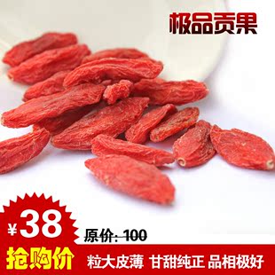  新鲜宁夏中宁直销苟杞枸杞子  极品贡果枸杞 500g特价包邮