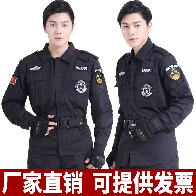 保安服春秋长袖作训服套装秋冬套装制服小区门卫特训作战服工作服|ruв категории Мужская одежда, костюм, оснастки форму - от Buy2taobao.com для оказания профессиональной услуги покупки агента Taobao