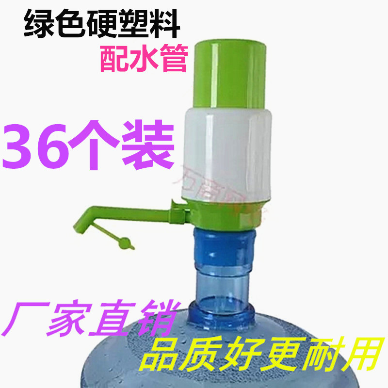 正品绿色硬塑料泵水器 手压泵水器 桶装水压水器 中号泵水器饮水在类目 厨房/烹饪用具, 厨用小工具/厨房储物, 手压式饮水器中 - 来自Buy2taobao.com提供专业的淘宝代购服务