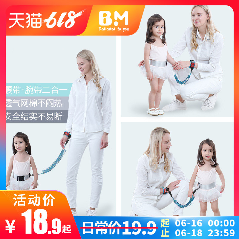 防走失帶牽引繩兒童防丟繩小孩安全溜娃神器防走丟寶寶防丟失手環在類目 尿片/洗護/餵哺/推車牀, 揹帶/學步帶/出行用品, 出行用品中 - 來自Buy2taobao.com提供專業的淘寶代購服務