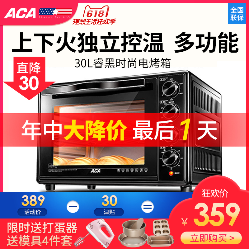 ACA/北美电器 ATO-HB30HT大容量烤箱家用 多功能上下独立控温|msdalam kategori peralatan dapur, dapur elektrik - dari Buy2taobao.com untuk memberikan perkhidmatan ejen Taobao profesional membeli