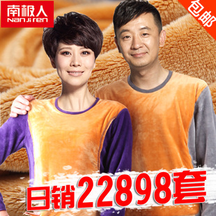  南极人[超细羊毛][超柔绒]超厚特级黄金甲情侣保暖内衣套装