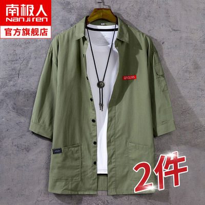 南极人男士夏季短袖衬衫七分袖韩版潮流纯棉中袖休闲工装宽松衬衣