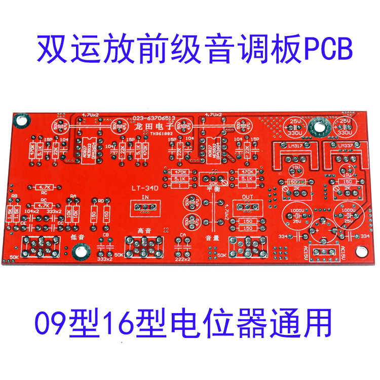 双运放C4558NE5532 AD827 OP275 LT1057 OPA2604前极音调PCB板DIY|msdalam kategori Aksesori Digital 3C, pasaran komponen elektronik, komponen elektronik, papan PCB/papan litar bercetak - dari Buy2taobao.com untuk memberikan perkhidmatan ejen Taobao profesional membeli
