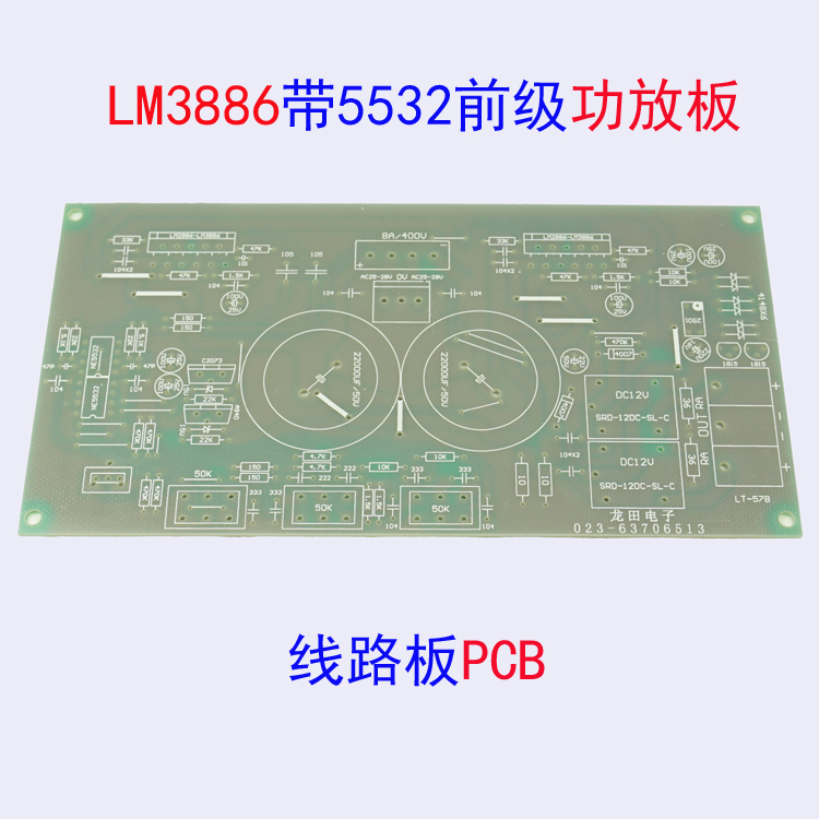 LM2886,LM3886带前极5532音调功放 线路板PCB板在类目 3C数码配件, 电子元器件市场, 电子元件, PCB电路板/印刷线路板中 - 来自Buy2taobao.com提供专业的淘宝代购服务