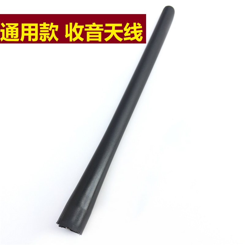 锋驭骁途新维特拉天语雨燕新奥拓飞度马自达2雅力士收音机短天线|ruв категории автомобиль/товаров/аксессуары/переоснащение, автозапчасти, антенна для транспортного средства - от Buy2taobao.com для оказания профессиональной услуги покупки агента Taobao
