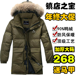  预售羽绒服男正品清仓 男士羽绒服反季中长款大码加厚中老年男装