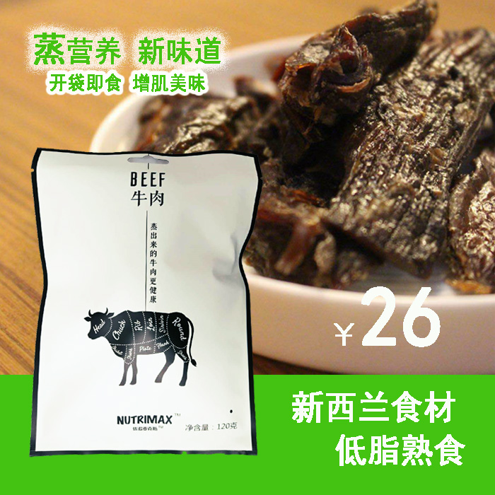 NUTRIMAX Max Bodybuilding beef High protein Open bags precooked and ready to be eaten Substitute meal 120gin the Snacks/Nuts/Specialty , Beef jerky/Preserved pork/Lo Snacks , Beef category - from Buy2taobao.com to provide professional Taobao agent buy service
