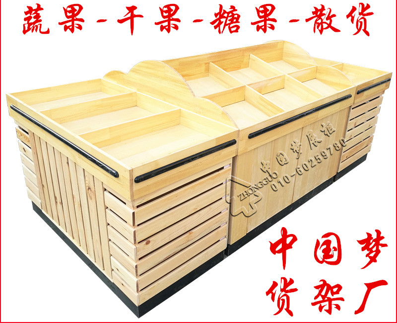 超市實木散貨零食貨架水果糖果陳列展示櫃食品幹果中島展櫃蔬果架在類目 商業/辦公傢俱, 貨架/展櫃, 水果架中 - 來自Buy2taobao.com提供專業的淘寶代購服務