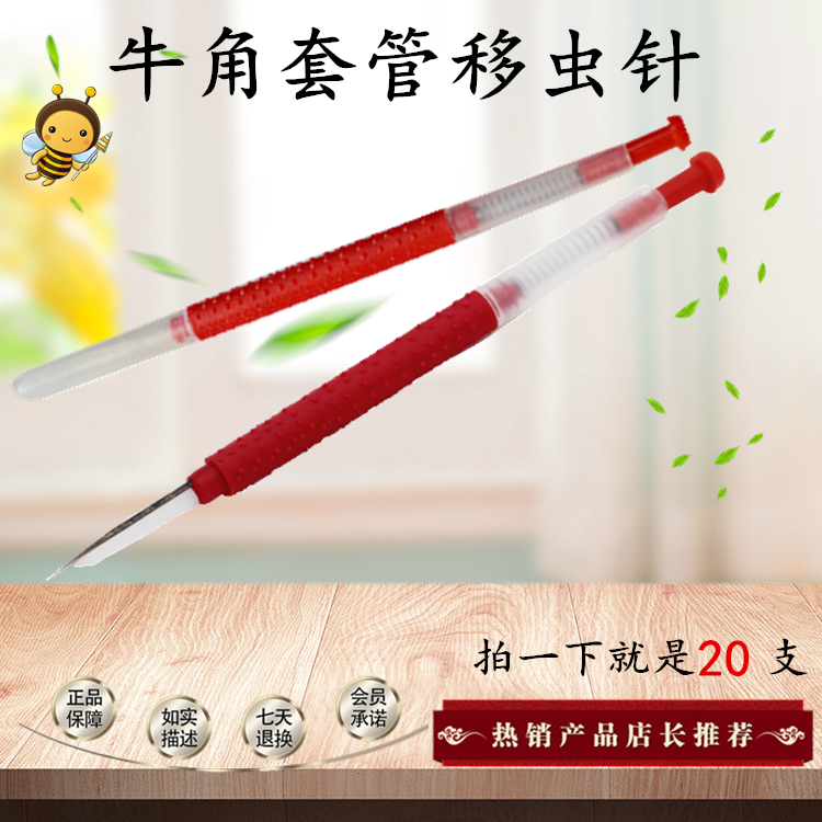牛角移虫针 牛角塑芯全封闭 移虫工具移虫架取浆笔蜂具养蜂工具|ruв категории традиционные питательный пища, продуктов пчеловодства, других продуктов пчеловодства - от Buy2taobao.com для оказания профессиональной услуги покупки агента Taobao