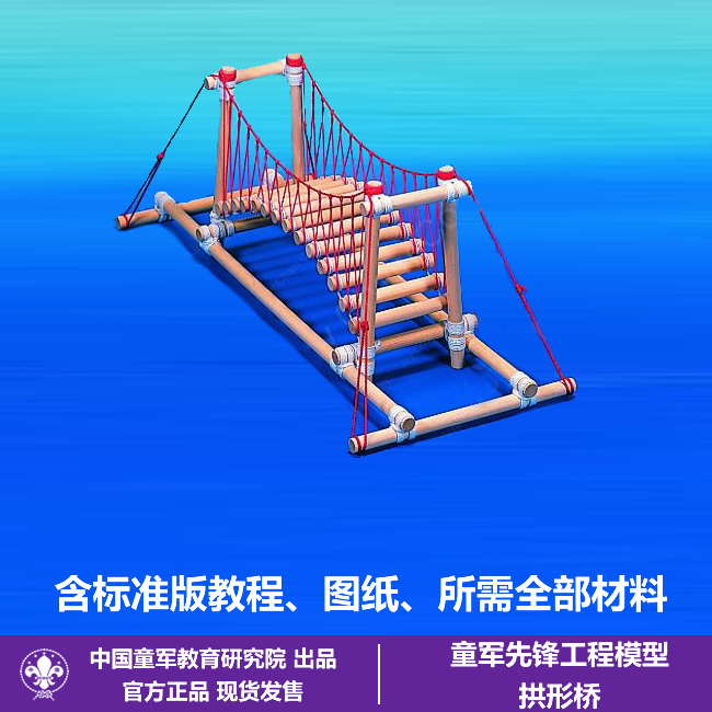 Scout vanguard engineering children DIY Model drawing Taiwan Boy scout Rope Arts teaching course video Modelin the Festive supplies/Gift , Other Festival Gifts category - from Buy2taobao.com to provide professional Taobao agent buy service