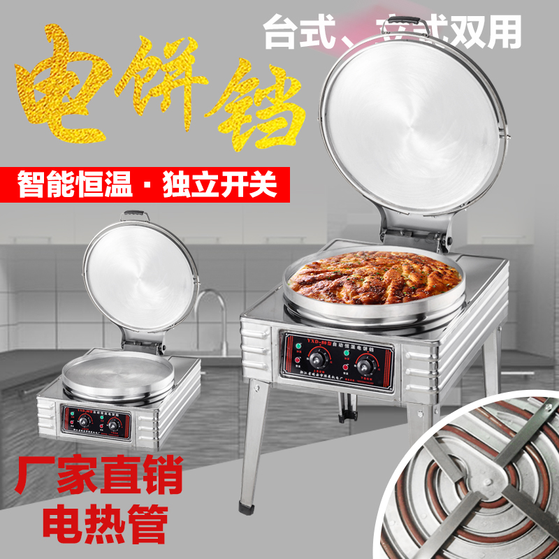 双控80型电热商用电饼铛烤饼炉烙饼千层饼机酱香饼机肉夹馍煎饺在类目 厨房电器, 商用厨电, 商用烤饼机中 - 来自Buy2taobao.com提供专业的淘宝代购服务