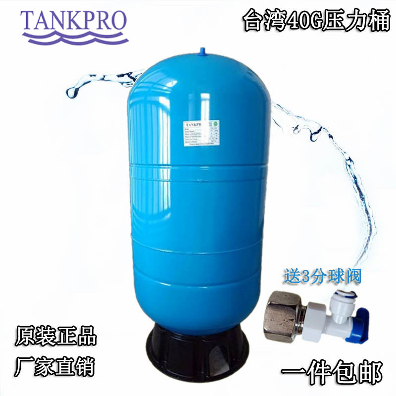 通用大号30G压力桶商用纯水机30加仑压力罐直饮水机113升储水桶|msdalam kategori peralatan dapur, peralatan dapur aksesori, pembersihan air/bekalan aksesori dispenser air - dari Buy2taobao.com untuk memberikan perkhidmatan ejen Taobao profesional membeli