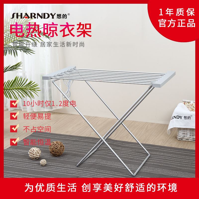 Sharndy Think Aluminum X-type Electric heating Floor racks fever Folding drying racks Stands childin the Storage consolidation , Wash clothing/Sun/Care Products , Large drying racks category - from Buy2taobao.com to provide professional Taobao agent buy service