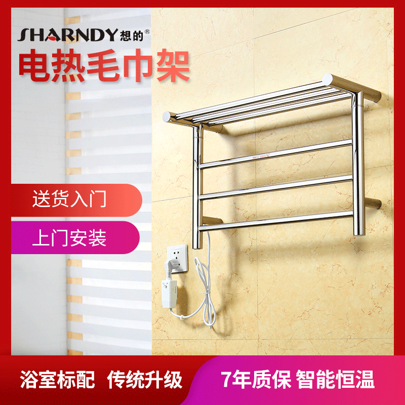 SHARNDY/ Think electrothermal Towel rack Towel rack Shower Room TOILET Towel rack Towel hanging Dryin the Family/Personal Cleaning Tools , Sanitary appliances/Bathroom accessories , Bathroom Jiaojia/Shelf category - from Buy2taobao.com to provide professional Taobao agent buy service