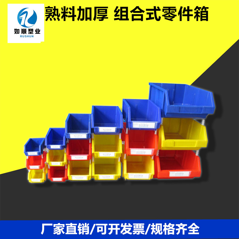 workshop Warehouse Dedicated Plastic parts box storage box element Storage box Screw Box combination Sorting boxin the Hardware/Tool , Hand Tools , Kit/Box/Car , Parts Box category - from Buy2taobao.com to provide professional Taobao agent buy service