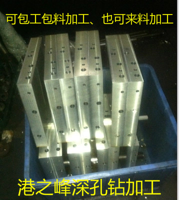 专业P20模架深孔钻加工 45#钢板深孔钻加工 718模仁深孔钻加工在类目 五金/工具, 钢材, 圆钢中 - 来自Buy2taobao.com提供专业的淘宝代购服务