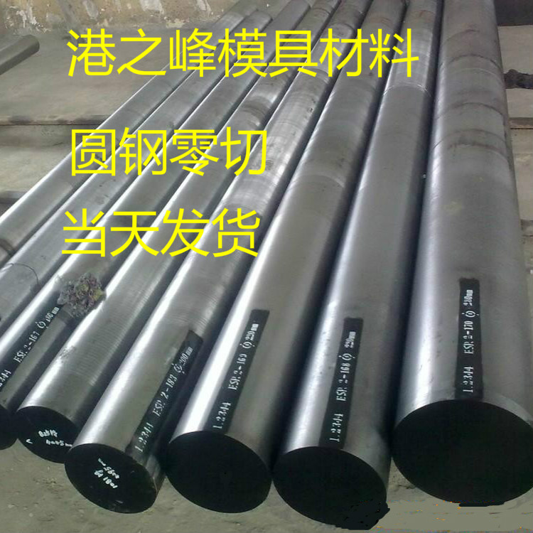 模具钢40CR 42CRMO 45# DC53 skd11 cr12mov D2 H13 P20 圆钢零切在类目 五金/工具, 钢材, 圆钢中 - 来自Buy2taobao.com提供专业的淘宝代购服务
