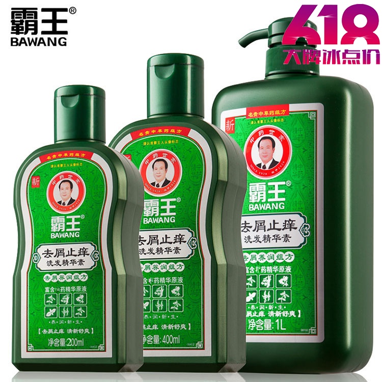 Overlord Dandruff itching shampoo Chinese herbal medicine Essence Oil control Shampoo Homewear men and women Shampoo suitin the Care cleaners/Sanitary napkins/Paper/Aromatherapy , Shampoo bath/Personal cleanliness , Hair clean/Nurse/Modeling , Shampoo category - from Buy2taobao.com to provide professional Taobao agent buy service
