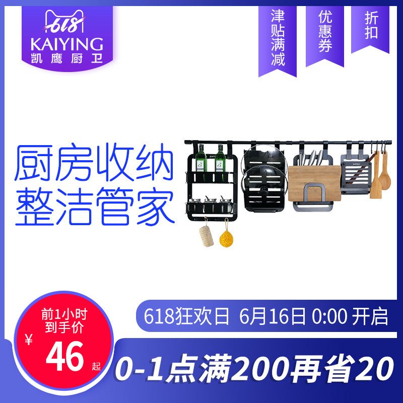 凯鹰 免打孔太空铝厨房置物架壁挂厨房挂杆刀架挂架墙上挂件|ruв категории награду материалов, кухня, на кухне висит, стойка - от Buy2taobao.com для оказания профессиональной услуги покупки агента Taobao