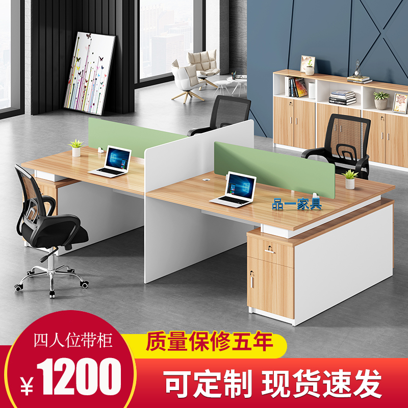 职员办公桌简约现代4/6人位组合员工位屏风办公桌椅工作位办工桌在类目 商业/办公家具, 办公家具, 办公桌, 组合/屏风工作位中 - 来自Buy2taobao.com提供专业的淘宝代购服务