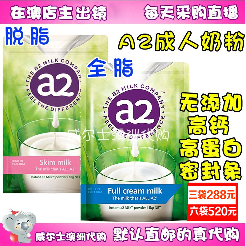 A2成人奶粉全脂高钙高蛋白新包装儿童学生孕妇老人1kg澳洲直邮|msdalam kategori susu tepung/makanan tambahan/makanan/makanan ringan, lain - dari Buy2taobao.com untuk memberikan perkhidmatan ejen Taobao profesional membeli