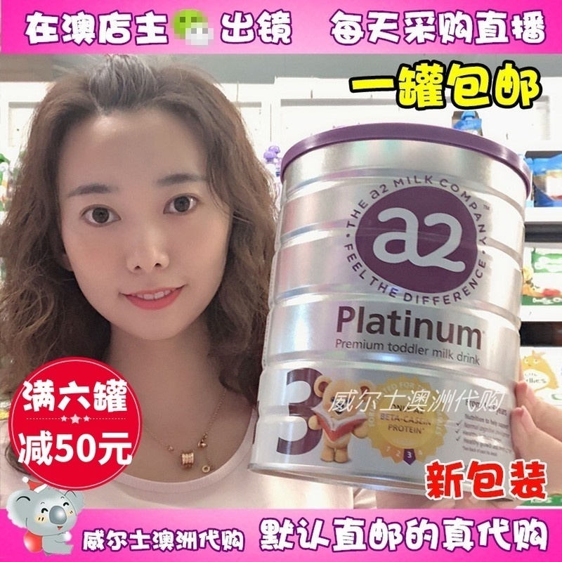 澳洲原装进口A2婴幼儿宝宝奶粉高档白金铂金3段三段正品|msdalam kategori susu tepung/makanan tambahan/makanan/makanan ringan, susu tepung bayi - dari Buy2taobao.com untuk memberikan perkhidmatan ejen Taobao profesional membeli