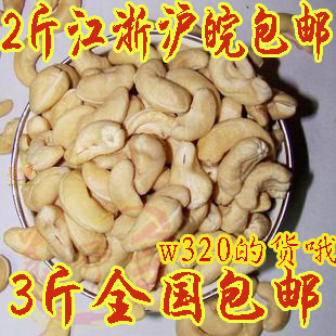  新货越南生腰果仁500g原味生腰果新货腰果生腰果3斤全国包邮