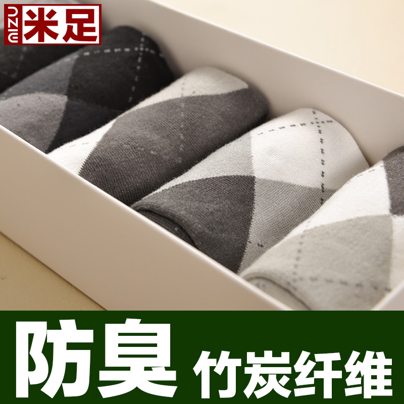 M foot fall and winter bamboo fiber socks men in tube socks gift autumn and winter men's socks bamboo fiber socks deodorant