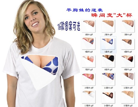 平胸妹的逆袭 恶搞t恤 <em>撕开</em>衣服露出<em>胸罩</em>比基尼