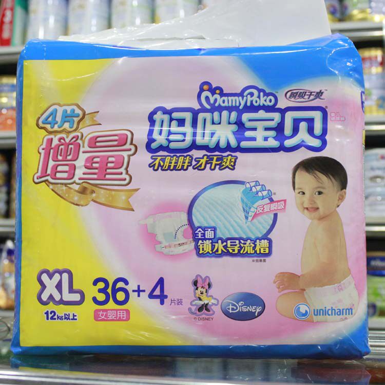 实体〓正品妈咪宝贝<em>婴儿纸尿裤</em>XL码34+6片 新