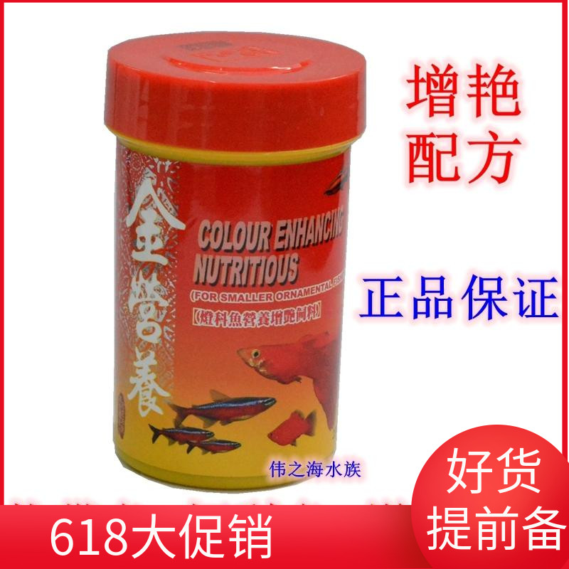 Taiwan's gold Nutrition Light Division Fish Nutrition feed Tropical Fish Light fish Peacock Particle Fish grain feedin the Pet/Pet food and supplies , Aqua World , Ornamental fish feed category - from Buy2taobao.com to provide professional Taobao agent buy service