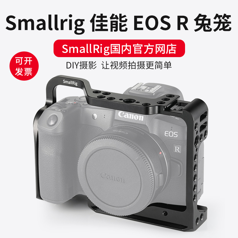 SmallRig Smoker Canon EOS Rabbit cage parts camera Monosyllabic reaction Dedicated Rabbit cage Canon 2251in the 3C Digital Accessories, Digital peripheral , Other batteries category - from Buy2taobao.com to provide professional Taobao agent buy service