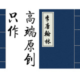 人陈述PS修改润色春天里专业代写文章串词述