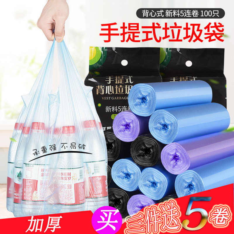 5卷背心式垃圾袋加厚点断塑料袋手提大号一次性宜家用清洁袋100只|msdalam kategori keluarga/Alat Pembersihan peribadi, kerja-kerja rumah/Floor peralatan pembersihan, beg sampah - dari Buy2taobao.com untuk memberikan perkhidmatan ejen Taobao profesional membeli