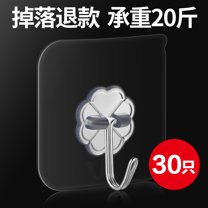 挂鈎強力粘膠透明挂魔力無痕衣帽鈎可愛韓國卡通牆勾壁粘架貼免釘在類目 收納整理, 家庭整理用具, 掛鉤/粘鉤中 - 來自Buy2taobao.com提供專業的淘寶代購服務