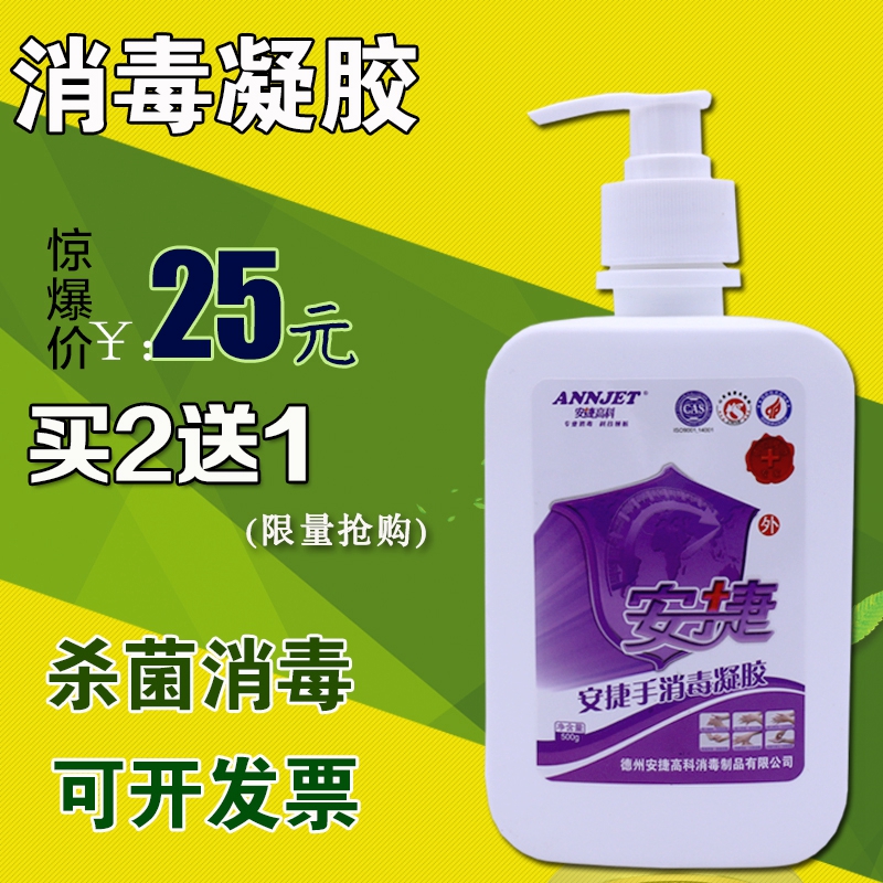 Wash your hands disinfect Gel medical Liquid soap sterilization security Skin care washing disinfectant whole countryin the Outdoor/Mountaineer/Camping/Travel Goods , Wash clean/Care , Hand sanitizer category - from Buy2taobao.com to provide professional Taobao agent buy service